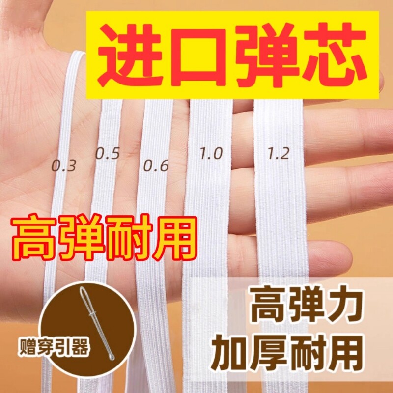 松紧带高弹力耐用裤头橡皮筋细裤子橡筋耐用宽扁收裤腰皮筋松紧绳