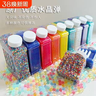 吸水弹7一8mm水弹水晶弹通用加硬弹儿童玩具软子弹水蛋瓶装泡水弹