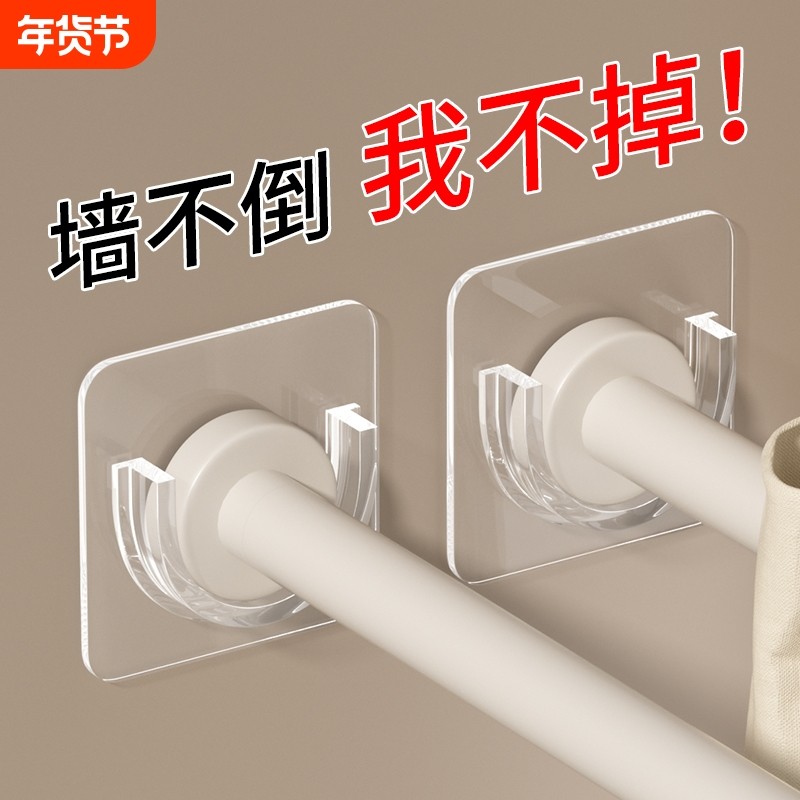 免打孔伸缩杆固定器支架晾衣杆单杆无痕底托窗帘杆浴帘杆粘贴底座,居家布艺,窗帘杆/罗马杆,淘宝优惠券,粉丝福利购,淘宝优惠卷