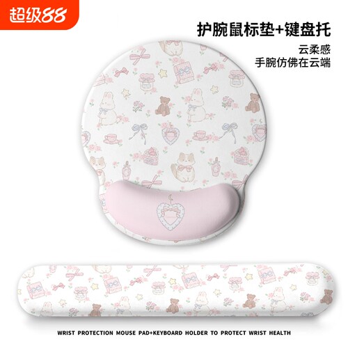 原创可爱粉白兔熊鼠标垫护腕女生办公室加厚桌面垫电脑键盘托手托