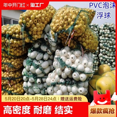 PVC泡沫结实浮力大航道渔网网箱