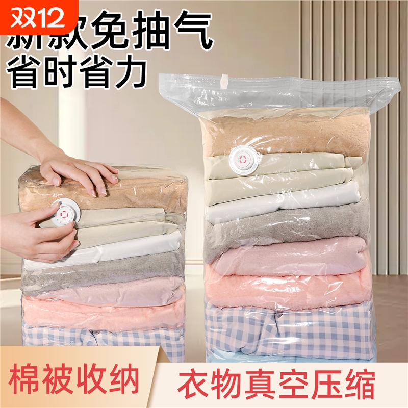 真空压缩袋衣服收纳袋加厚衣物被子棉被行李专用旅行密封袋羽绒服