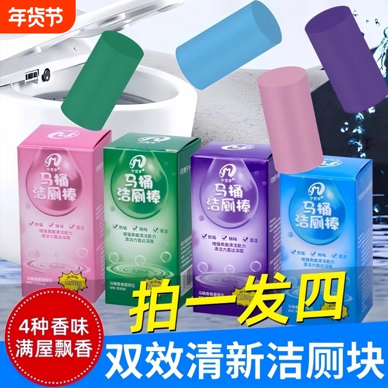 洁厕灵马桶清洁剂洁厕棒蓝泡泡厕所除臭神器去异味除垢清香味去污,洗护清洁剂/卫生巾/纸/香薰,马桶清洁剂/洁厕剂,淘宝优惠券,粉丝福利购,淘宝优惠卷