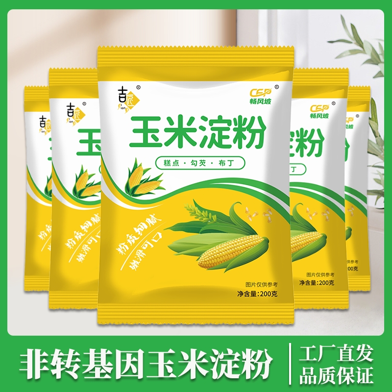 玉米淀粉嫩肉粉生粉勾芡特级500g