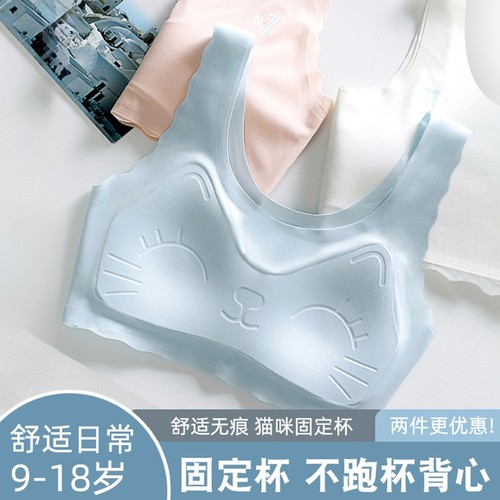 初高中生内衣女学生背心学生青春发育期固定杯小吊带文胸防滑透气