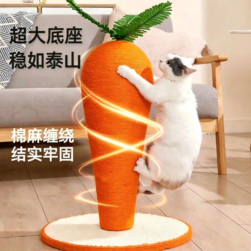 特大号胡萝卜剑麻猫抓板猫抓柱猫爬架耐磨不掉屑立式磨爪器猫玩具图片