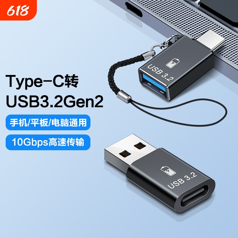 typec转usb3.0接口otg转换连接读卡器手机U盘适用苹果15华为小米安卓笔记本电脑车载充电数据线硬盘手柄鼠标