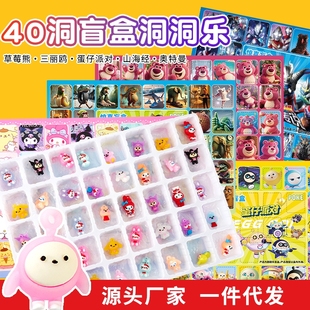 蛋仔草莓熊洞洞乐盲盒玩具豪华版 儿童拆拆乐戳戳乐圣诞新年礼物