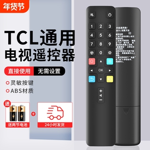 适用于TCL电视机遥控器雷鸟乐华原红外RC801L/RC801D/RC07 DCI2蓝牙语音款家用装网络液晶电视遥控板通用款