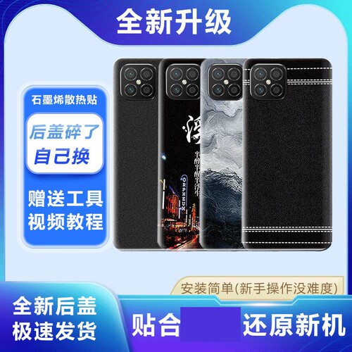 适用华为Nova8se塑料后盖替换盖