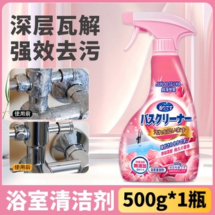 浴室卫生间玻璃瓷砖水垢污垢泡沫强力清洁剂500克 1瓶