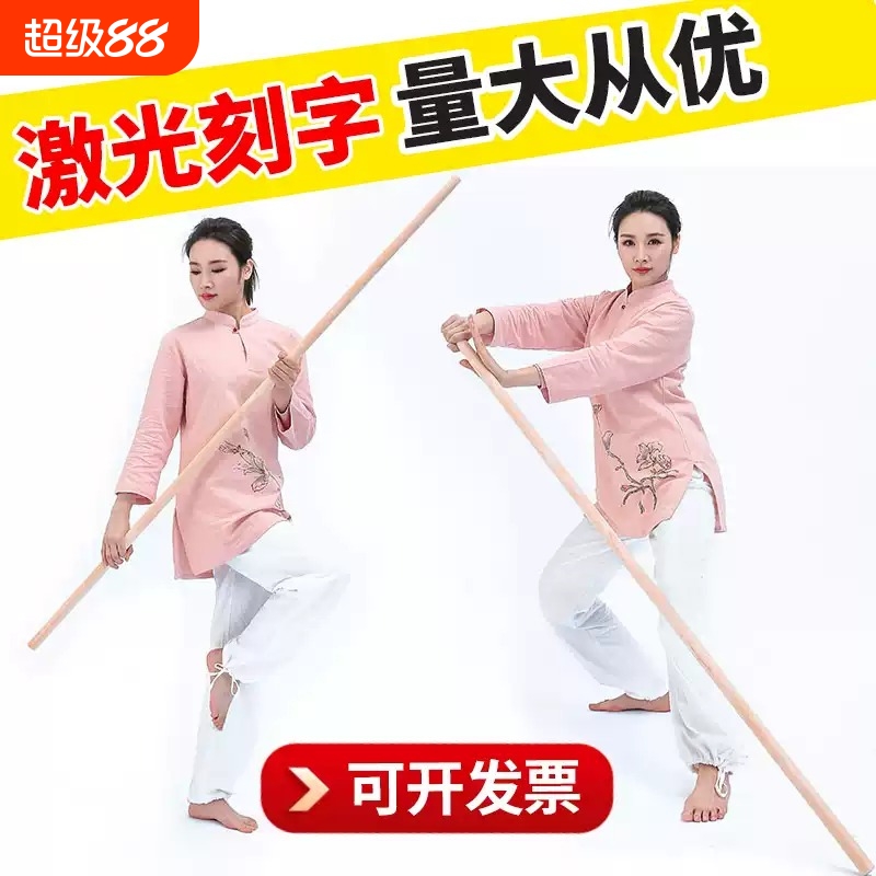 白蜡杆武术棍少林棍齐眉棍太极表演棍枪杆训练棍健身长短木棍
