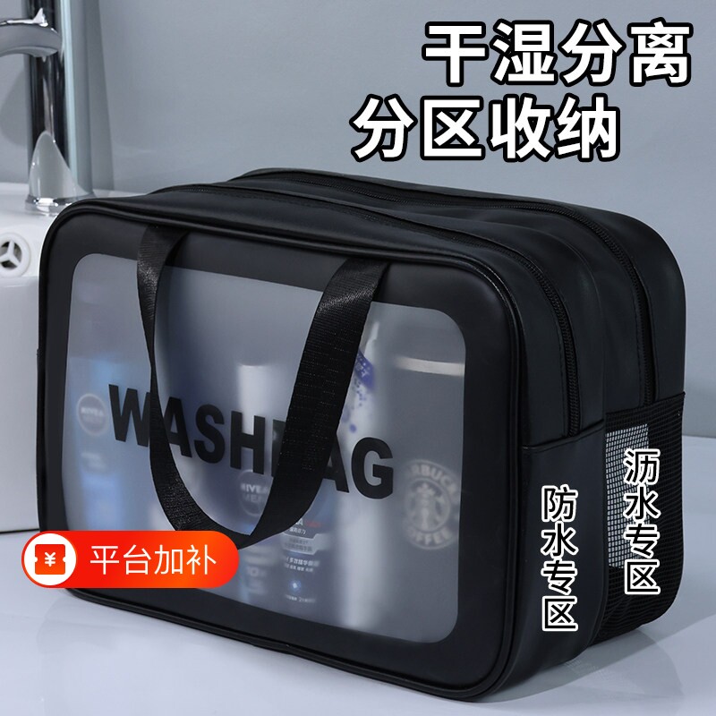 洗漱收纳包男士出差旅行高档便携外出高端干湿分离洗澡防水袋化妆