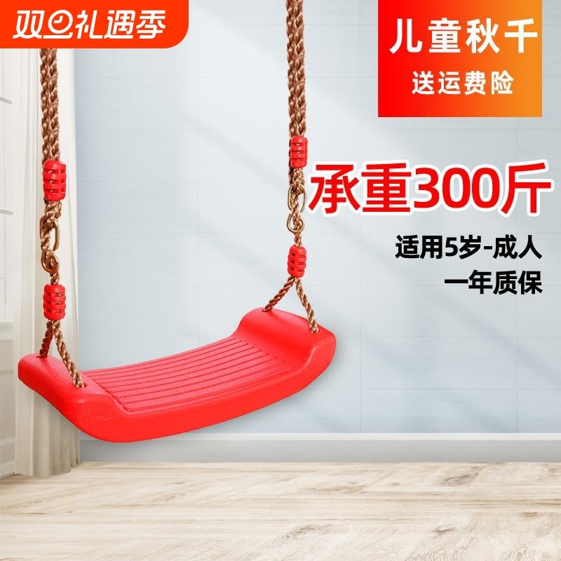 儿童秋千家用阳台吊床室内座椅绳子婴儿摇椅庭院户外室外吊椅单杠