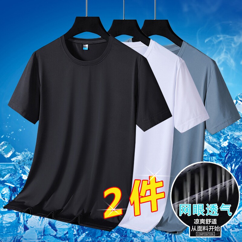 冰丝凉感速干短袖恤男夏季男士网眼透气运动半袖体恤黑色上衣薄款