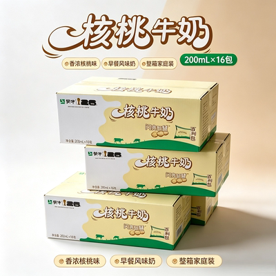蒙牛核桃奶百利包200ml*16袋塑料袋装学生营养早餐牛奶核桃味整箱