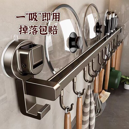厨房置物架免打孔挂钩吸盘挂杆锅盖勺子铲子挂架多功能刀架收纳架