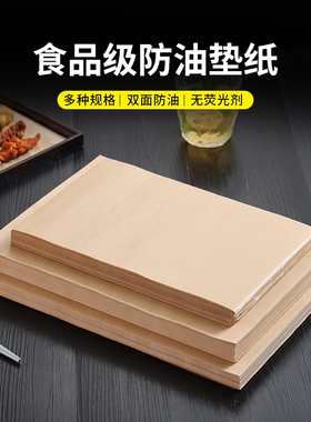本色烧烤纸垫盘烘焙吸油纸正方烤肉商用食品级烘焙油纸月饼包装纸
