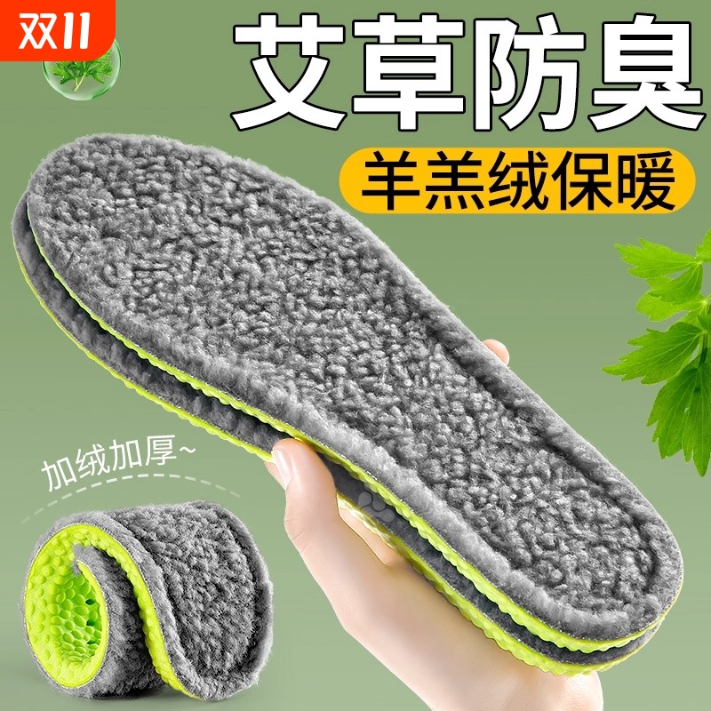 【冬季优选榜】保暖鞋垫