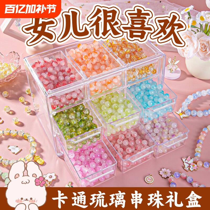 新年串珠手工diy材料包儿童手链女孩玩具女童珠琉璃公主项链首饰