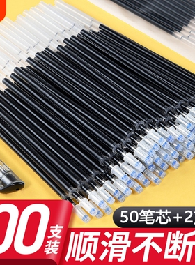 100支笔芯0.5MM黑色中性笔芯教师红色蓝色全针管子弹头学生用碳素水笔批发速干考试专用黑笔替换顺滑