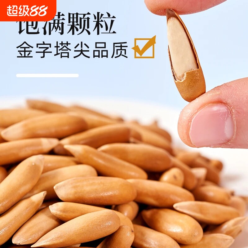 新货巴西松子手剥含包装原味大颗粒松子批发休闲零食散装手剥松子