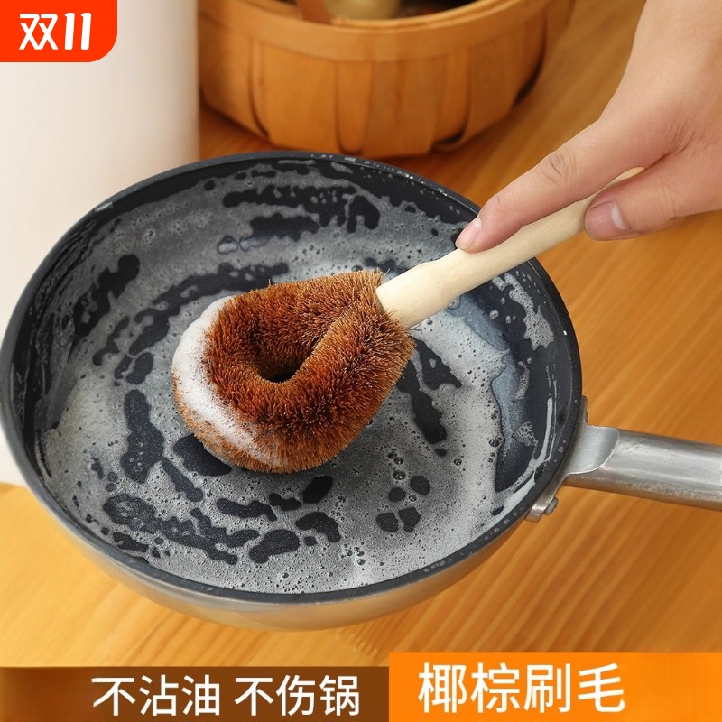 家用刷锅神器刷锅刷子洗碗刷厨房长柄多功能锅刷清洁刷椰棕不沾油