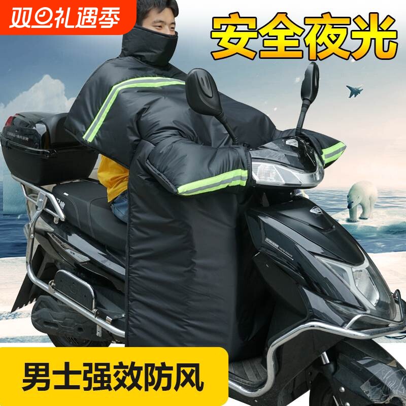 【畅销爆款】电动车挡风被冬季