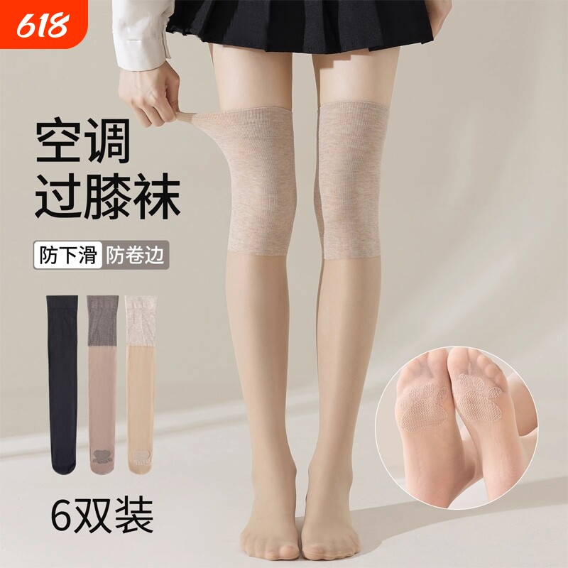 女防滑过膝袜护膝防勾丝袜子中筒长筒袜薄款夏季半截袜套关节吸汗
