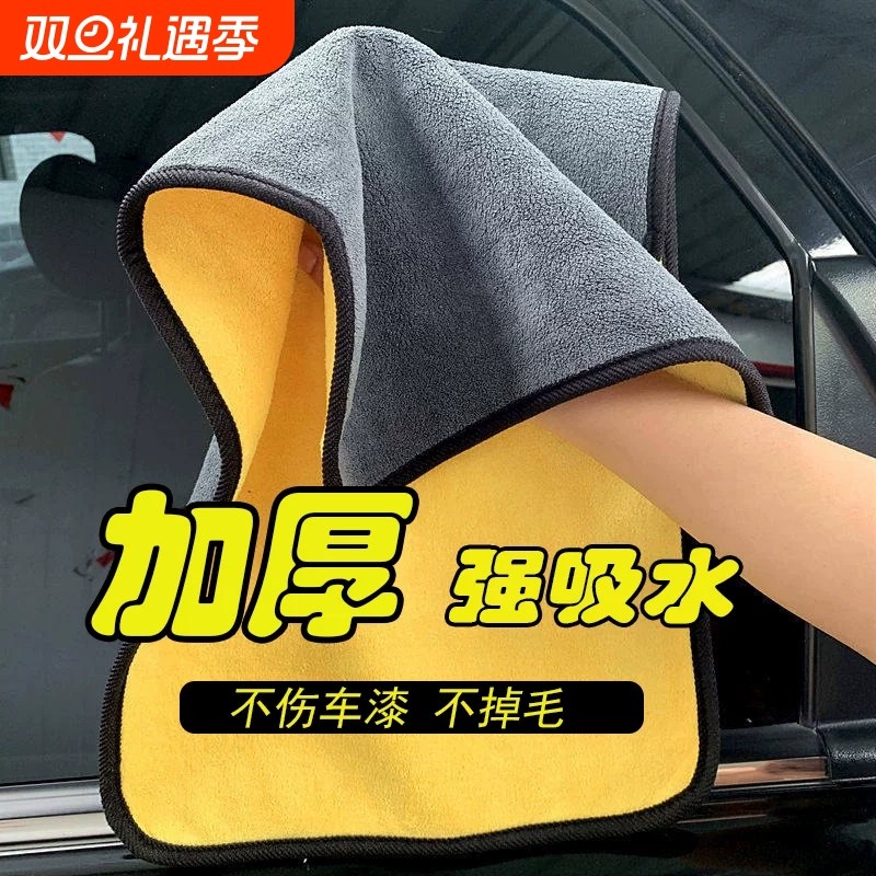 汽车毛巾擦车巾不掉毛洗车专用擦车布加厚大号双面强吸水抹布