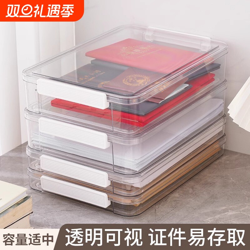 家用证件收纳盒A4透明档案资料盒