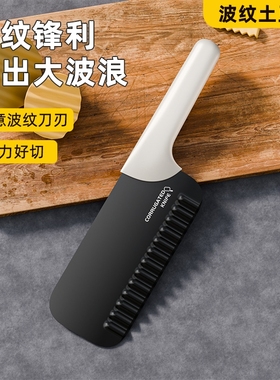 热蔻 波纹刀切土豆薯条厨房神器 白色