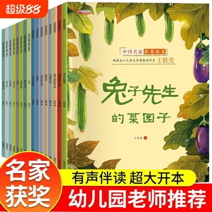全套8本铜版纸名家获奖绘本一二年级阅读课外书必读4-6-8岁小班中班大班睡前故事书儿童心智培育绘本沼泽里的故事培养孩子美好品格