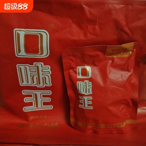 200元新品口味王万山红遍裸包