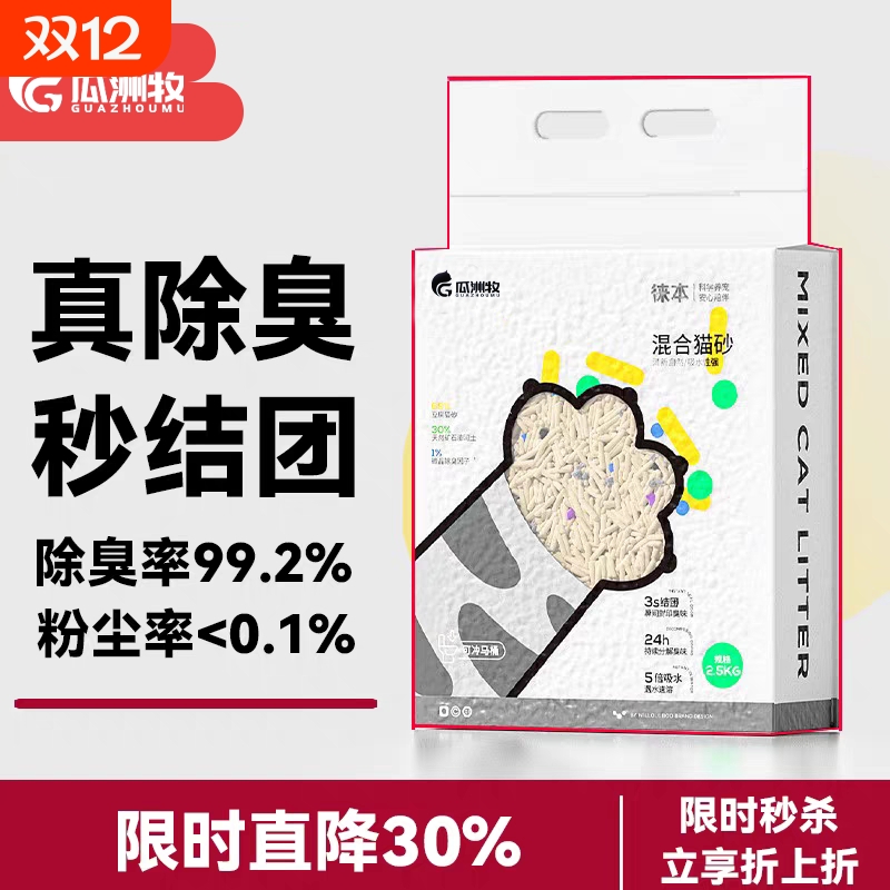 猫砂新升级经典混合猫砂豆腐膨润土植物混合砂低尘吸臭包邮20公斤