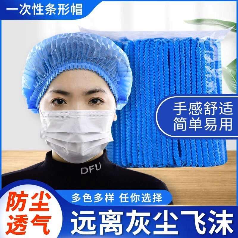 一次性防尘透气无纺布工作帽