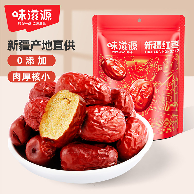 味滋源 新疆红枣200g大枣即食枣子袋装果干休闲零食图片