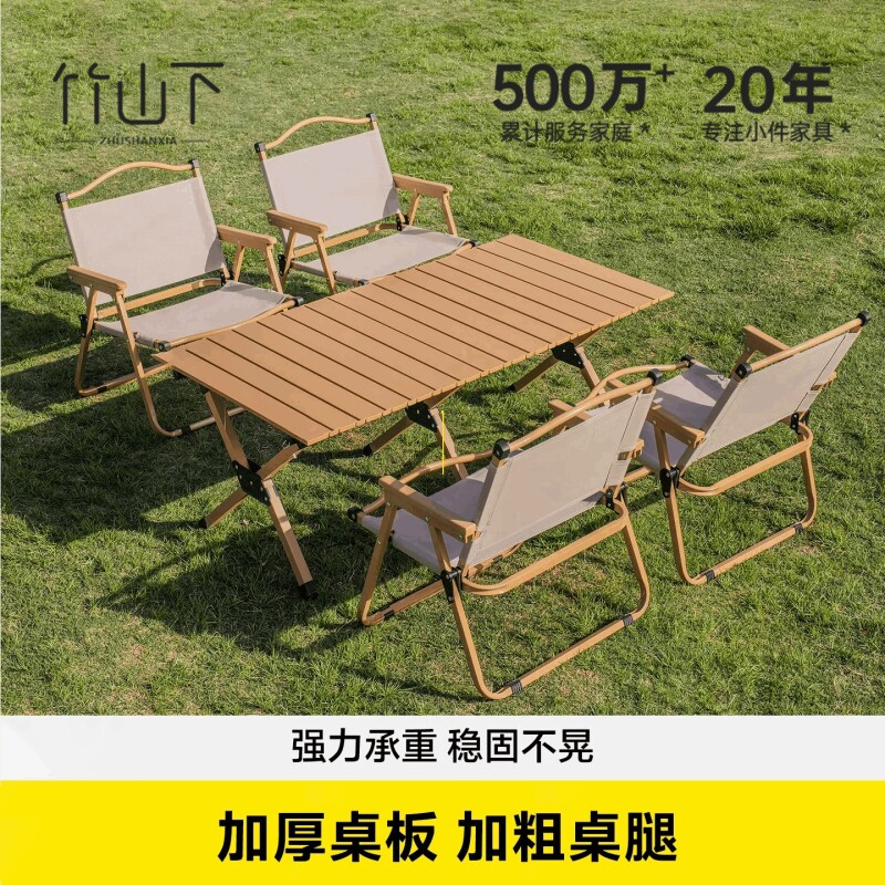 户外露营桌椅蛋卷桌野炊全套装备野餐便携户外折叠桌子椅子一体