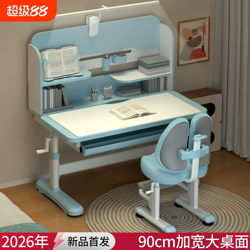 伯课儿童学习桌可升降小学生家用写字书桌课桌椅90cm加宽桌面										