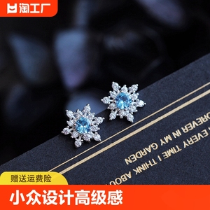 小众设计高级感蓝月光石雪花耳钉女s925纯银轻奢精致气质耳环饰品