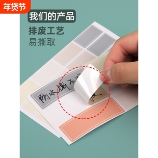 彩色不干胶标签贴贴纸防水无痕自粘分类收纳手写标签纸儿童姓名贴
