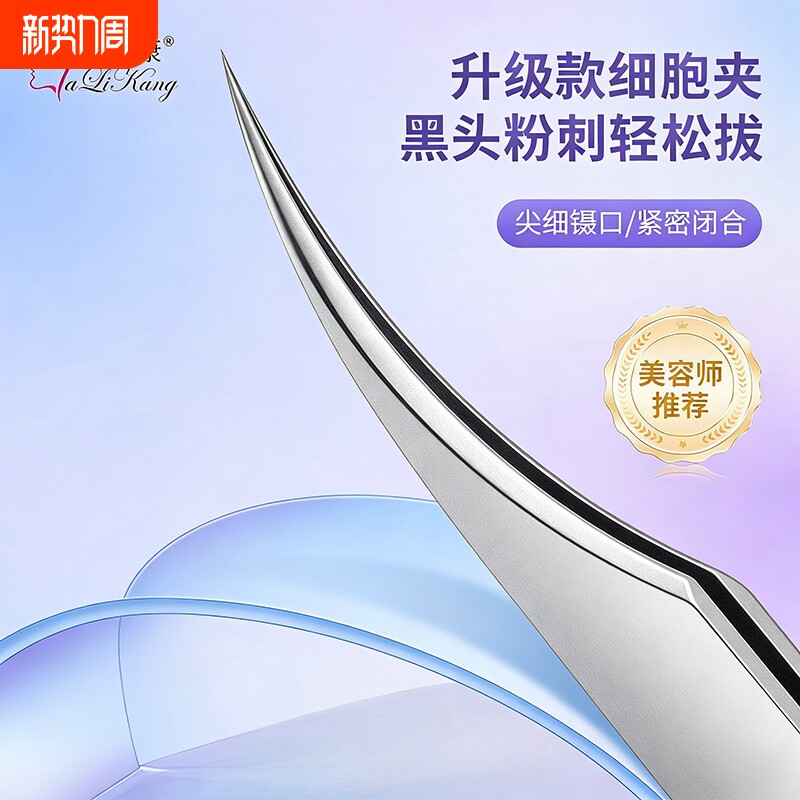 超细细胞夹去黑头铲粉刺针套装挤痘痘工具美容院专用镊子暗疮清理
