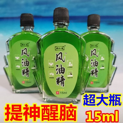 风油精清凉油超大瓶提神醒脑祛痒