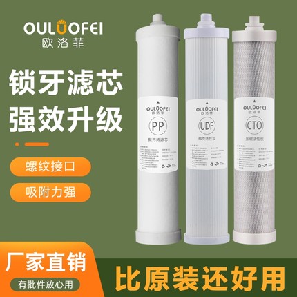 10寸滤芯家用台式净水器套装活性炭棒自来水厨下水质2分超滤智能