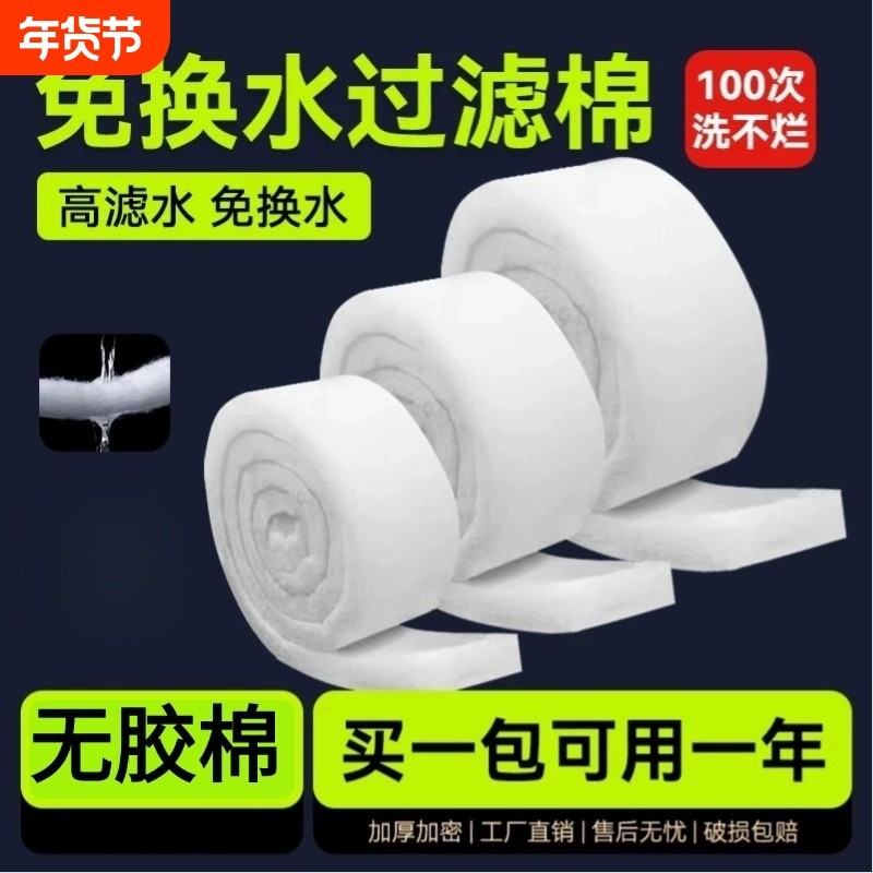 宇月过滤棉鱼缸专用净化过滤材料棉白棉净水生化棉水族箱过滤器,宠物/宠物食品及用品,过滤材料,淘宝优惠券,粉丝福利购,淘宝优惠卷