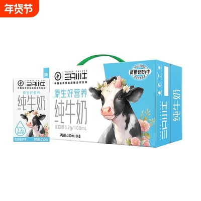 三只小牛全脂灭菌乳纯牛奶250mlX24盒/箱儿童早餐奶