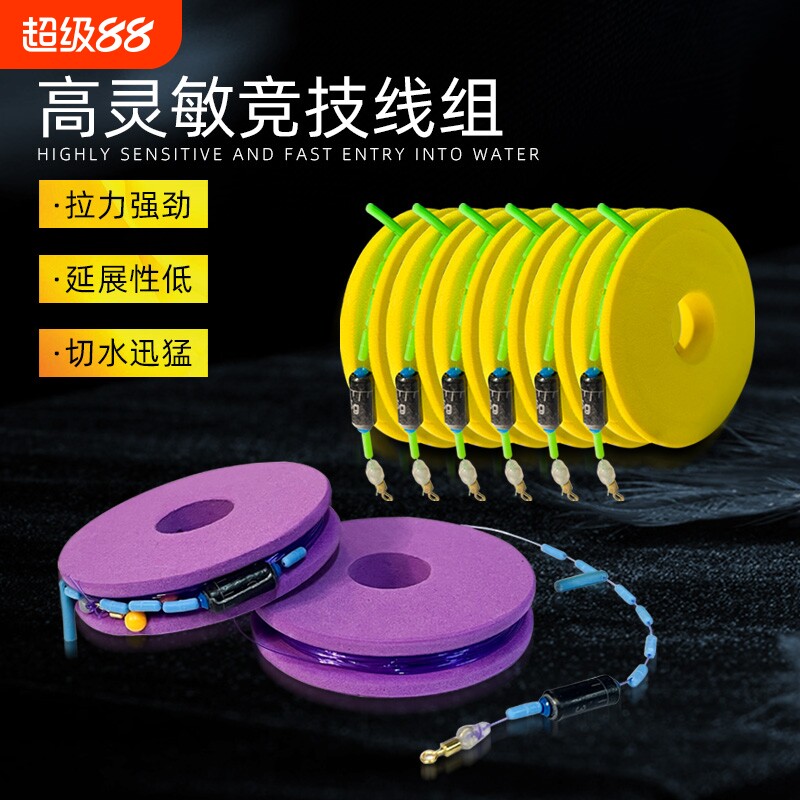 鱼线线组成品主线绑好台钓钓鱼线套装强拉力主线组强力原丝图片