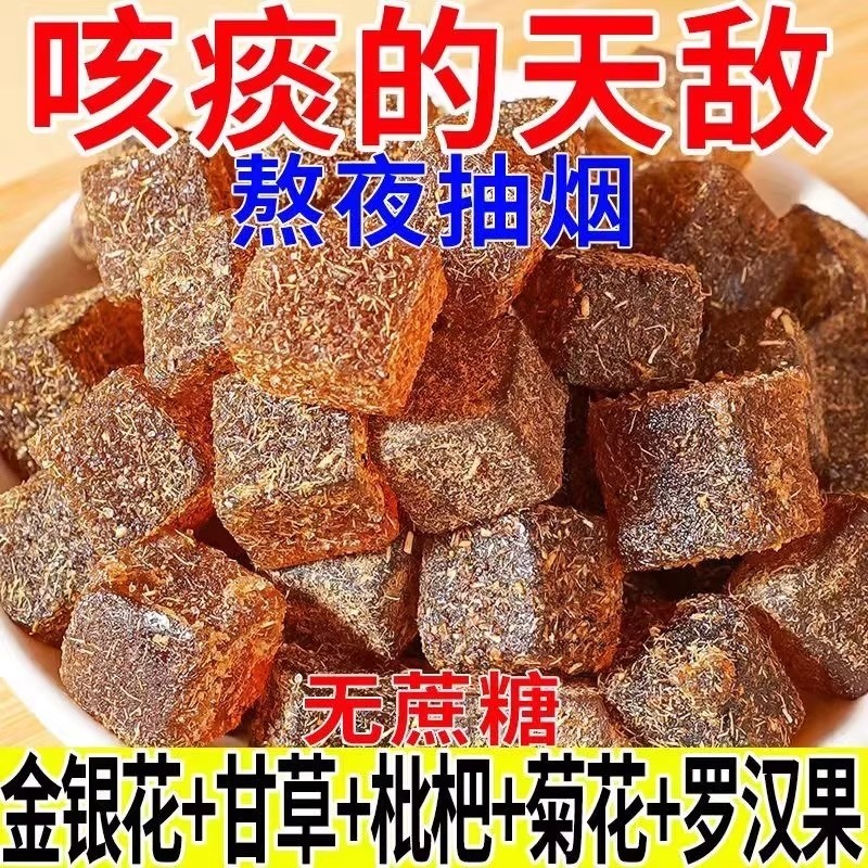 甘草枇杷糕养生润喉秋梨膏无加蔗糖清润止咳罗汉果解馋休闲零食