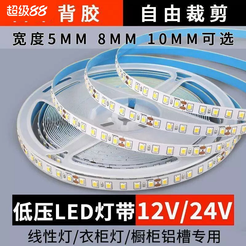 24v低压led灯带客厅吊顶家装工装庭院防水灯条嵌入式12V线型灯