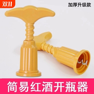 红酒开瓶器葡萄酒啤酒启瓶器塑料起子不锈钢家用多功能拔塞器工具